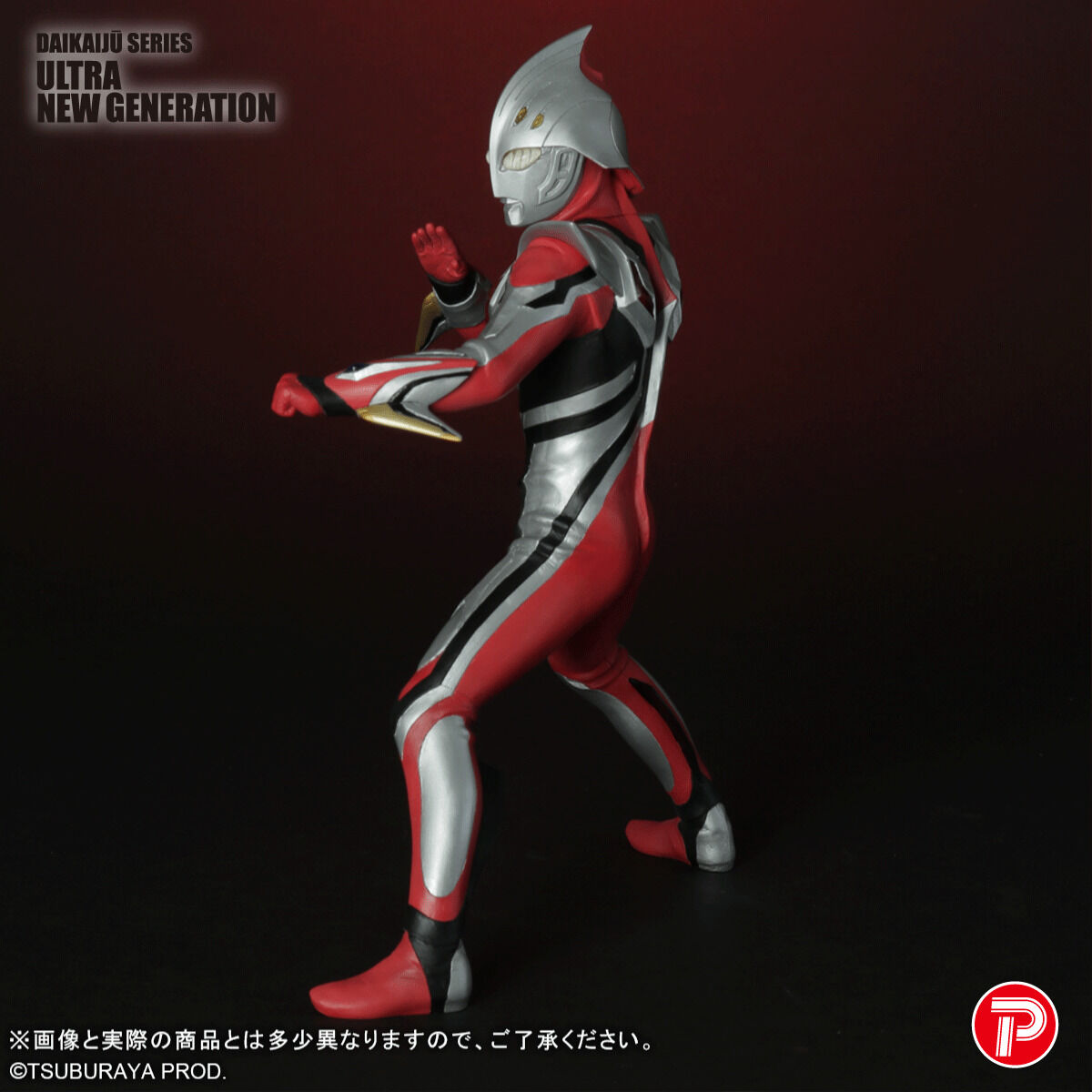 Ultraman Nexus Giant Monster - Ultraman Nexus Junis Red Ultra New