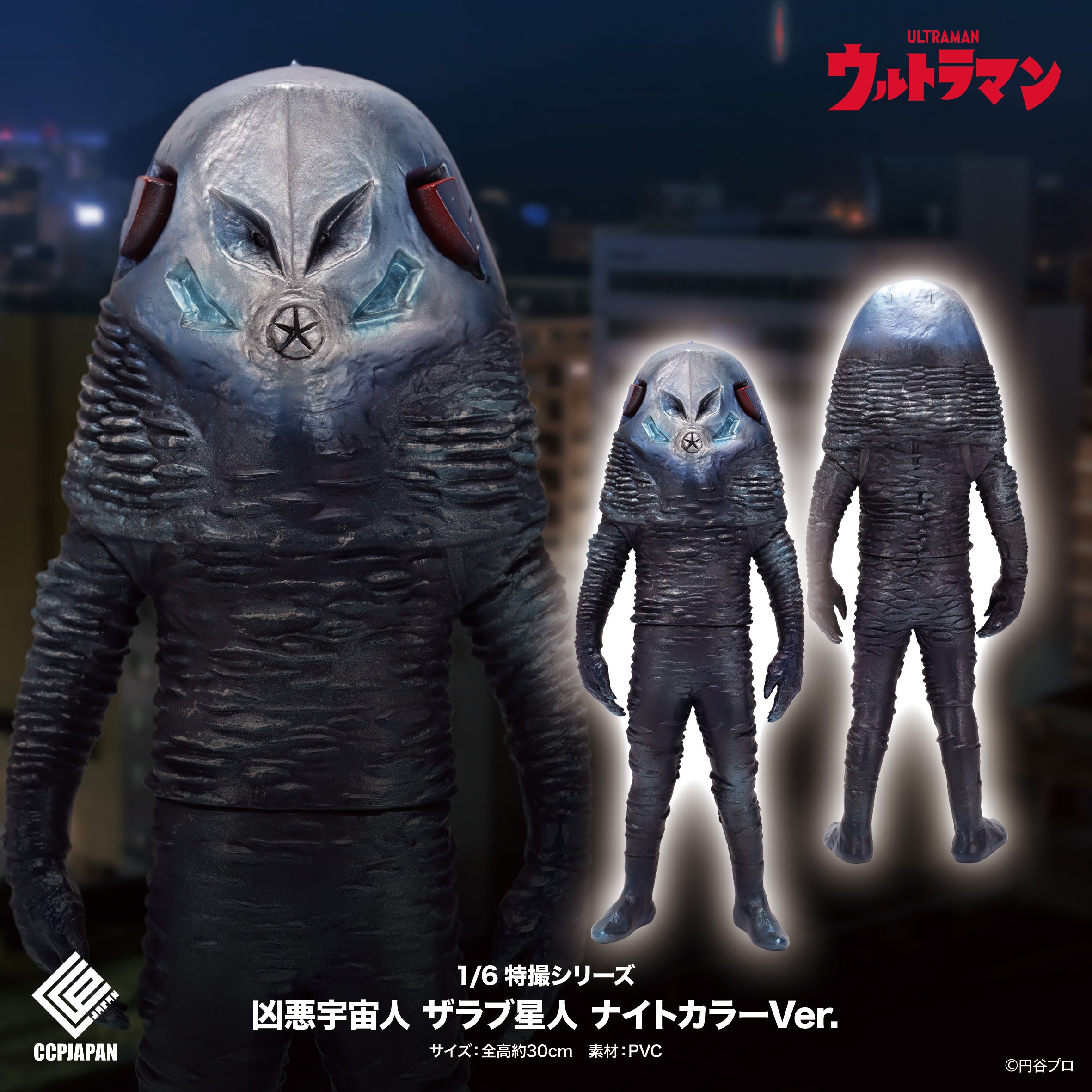 Ultraman Series – JumpIchiban
