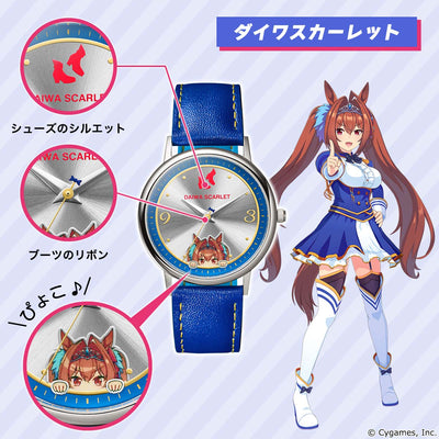 Uma Musume Pretty Derby Original Watch 5th Edition - Daiwa Scarlet - character design details
