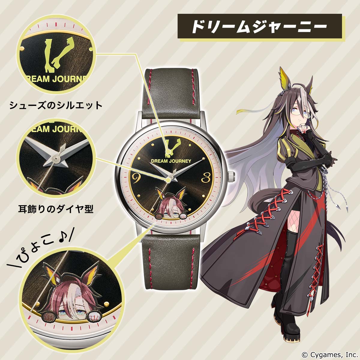 Uma Musume Pretty Derby Original Watch 5th Edition - Dream Journey - character design details