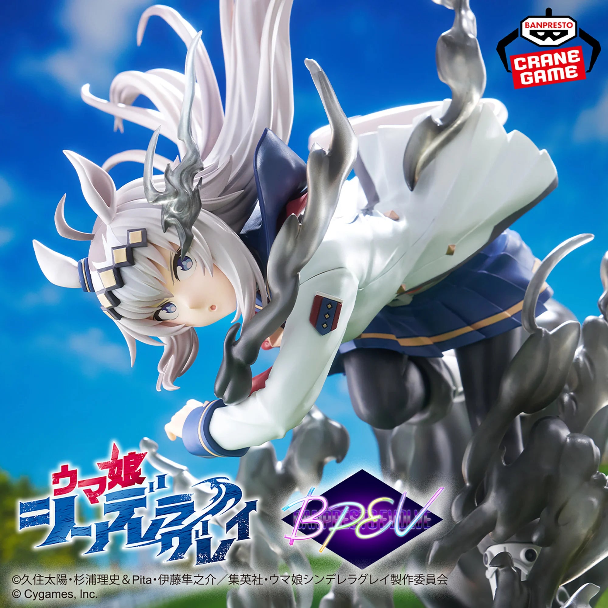 Uma Musume Cinderella Gray Banpresto Evolve - Oguri Cap
