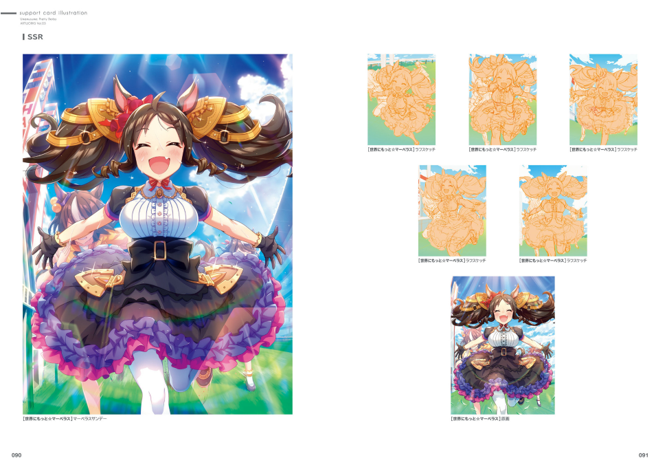 Uma Musume Pretty Derby - Artworks Vol. 3