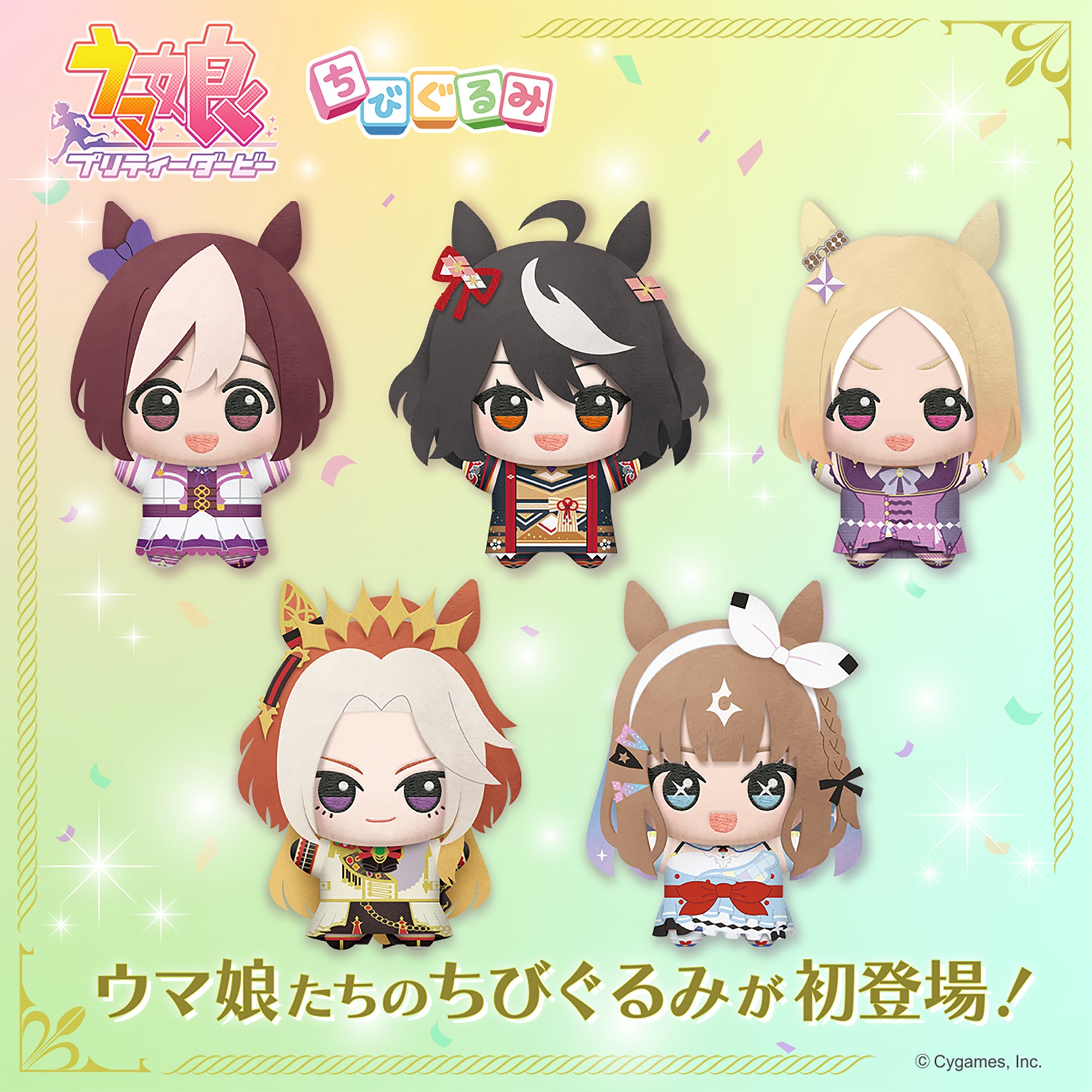 Uma Musume Pretty Derby - Chibigurumi Vol. 1 Complete Set of 5 [Pre-Order Feb 2026]