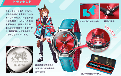 Uma Musume Pretty Derby Original Watch 4th Edition - Transcend