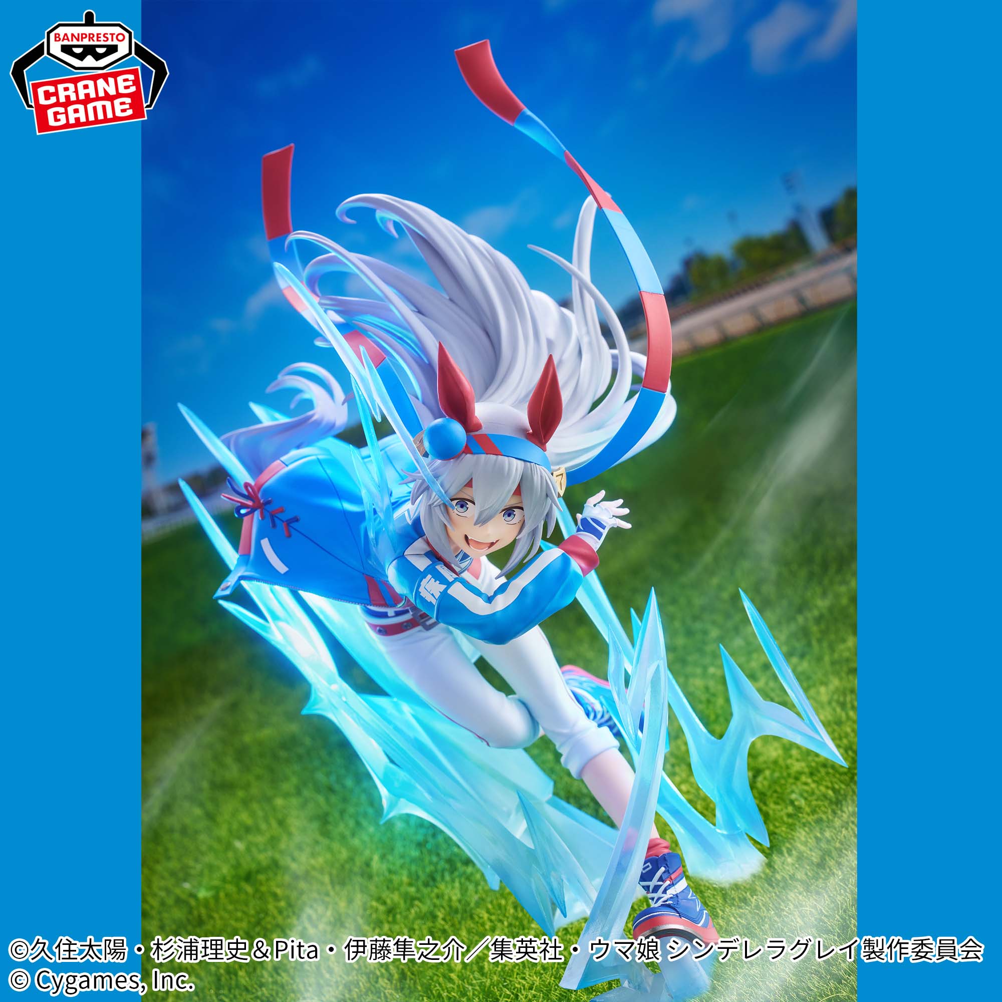 Uma Musume Cinderella Gray Banpresto Evolve - Tamamo Cross