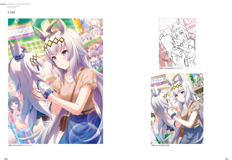 Uma Musume Pretty Derby - Artworks Vol. 2