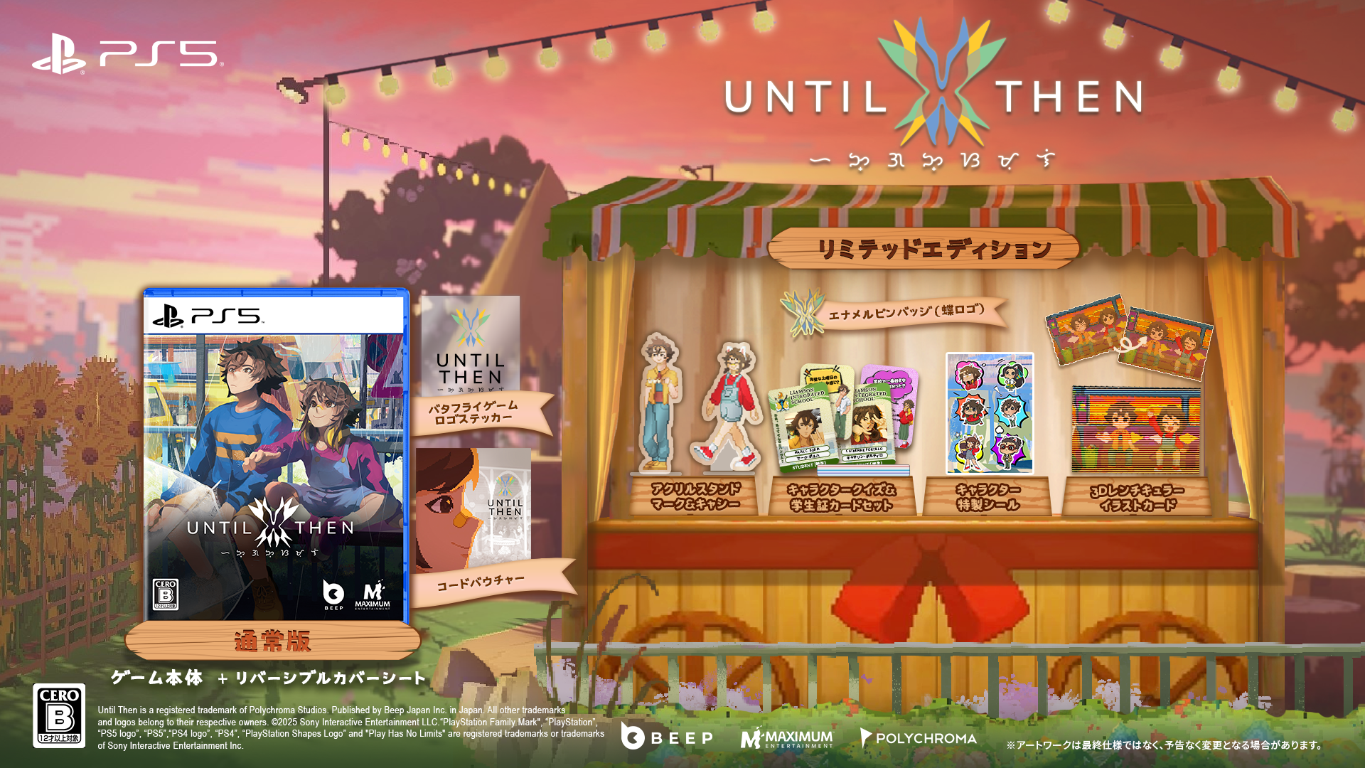 Until Then Limited Edition - Nintendo Switch & PS5