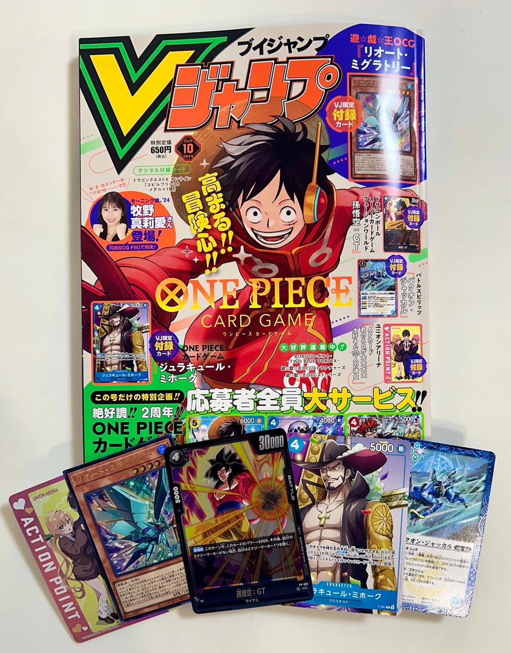 VJUMP 10 - 2024 + ONE PIECE CARD GAME + DB FUSION WORLD + Yu Gi Oh CAR ...