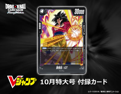 VJump  10 - 2024 + One Piece Card Game + DB Fusion World + Yu Gi Oh Card