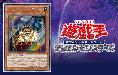 VJump 11 - 2025 Yu-Gi-Oh! OCG Stories + Yu-Gi-Oh! Official Game Card + Dragon Ball Super Divers Card + Dragon Ball Super Card Game Fusion World Card + Union Arena Card + Hololive Card