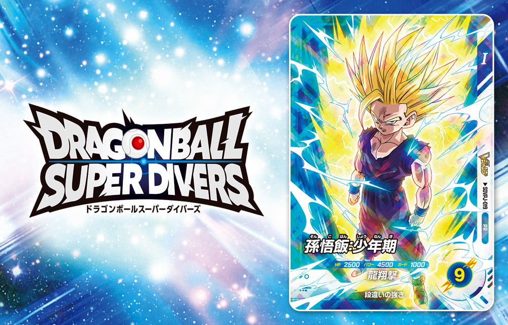 VJump 11 - 2025 Yu-Gi-Oh! OCG Stories + Yu-Gi-Oh! Official Game Card + Dragon Ball Super Divers Card + Dragon Ball Super Card Game Fusion World Card + Union Arena Card + Hololive Card