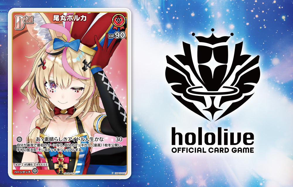 VJump 11 - 2025 Yu-Gi-Oh! OCG Stories + Yu-Gi-Oh! Official Game Card + Dragon Ball Super Divers Card + Dragon Ball Super Card Game Fusion World Card + Union Arena Card + Hololive Card