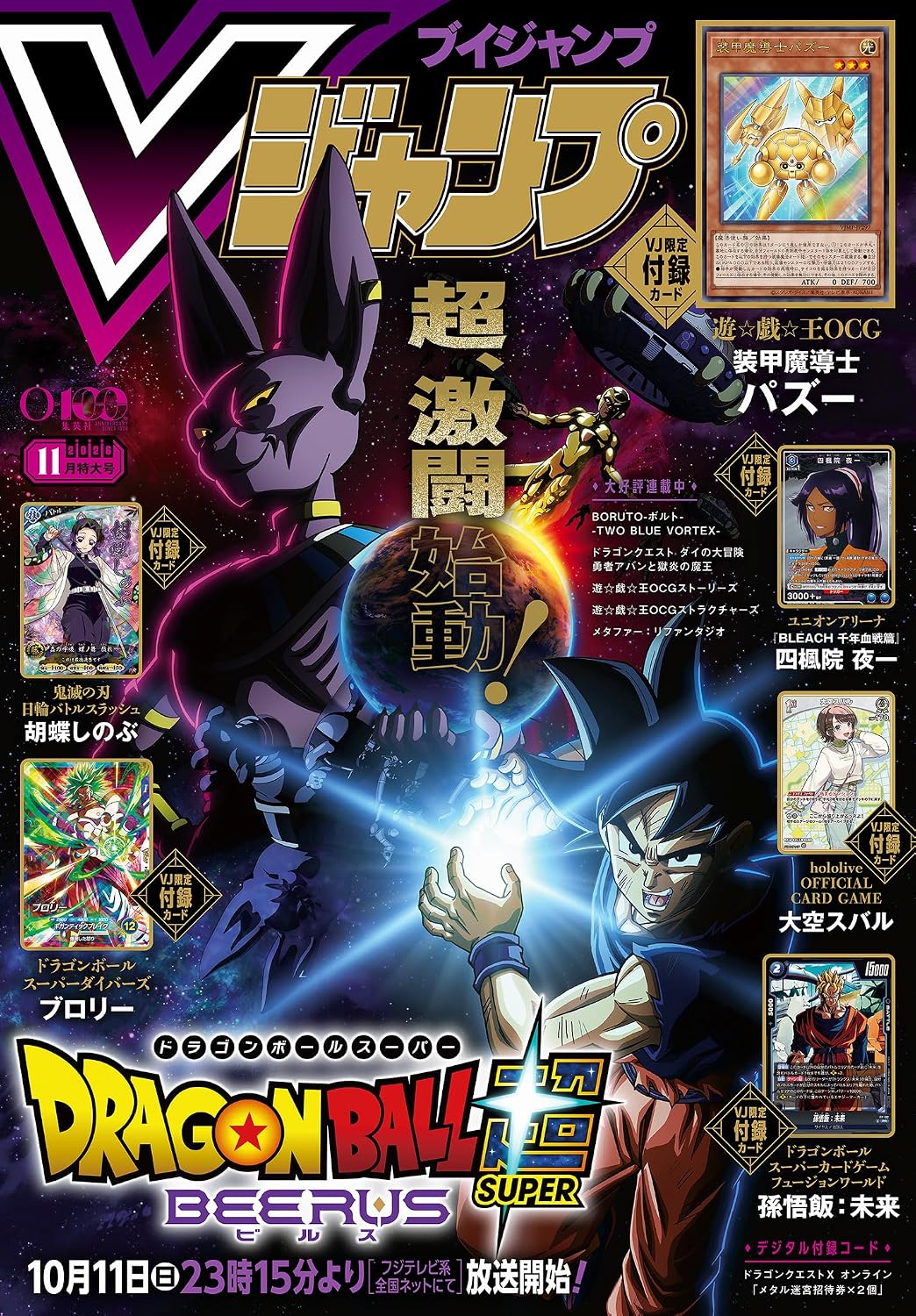 DRAGON BALL 40TH ANNIVERSARY Official Big Poster B – JumpIchiban