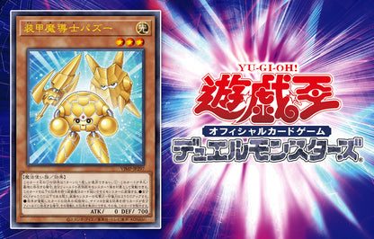 VJump 11 2026 Issue - Dragon Ball Super Beerus Cover + 6 Bonus Cards: Dragon Ball Fusion World & Super Divers + Yu-Gi-Oh! OCG + Bleach Union Arena + Battle Spirits + Demon Slayer Nichirin Battle Slash + Hololive OCG [Sep 18, 2026]
