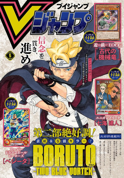 VJUMP 5-2024 BORUTO