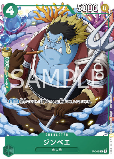 V Jump SDBH 13th Anniversary 01-2024 + One Piece Card Game (YOUNG JINBE) + SDBH Card