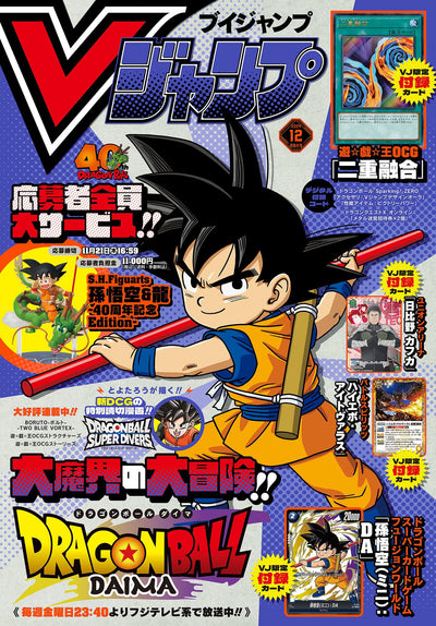 VJump  12 - 2024 Dragon Ball Daima