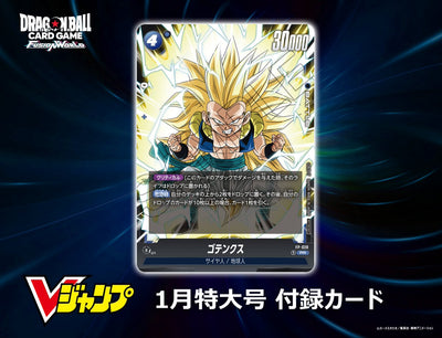 VJump  1 - 2025 Dragon Quest