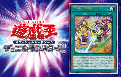 [One Piece Pack NOT included] VJump 10 2026 Issue - One Piece Cover + 6 Bonus Cards: Dragon Ball Fusion World + Yu-Gi-Oh! OCG + Union Arena + Battle Spirits + Gundam CG + Hololive OCG [Aug 21, 2026]