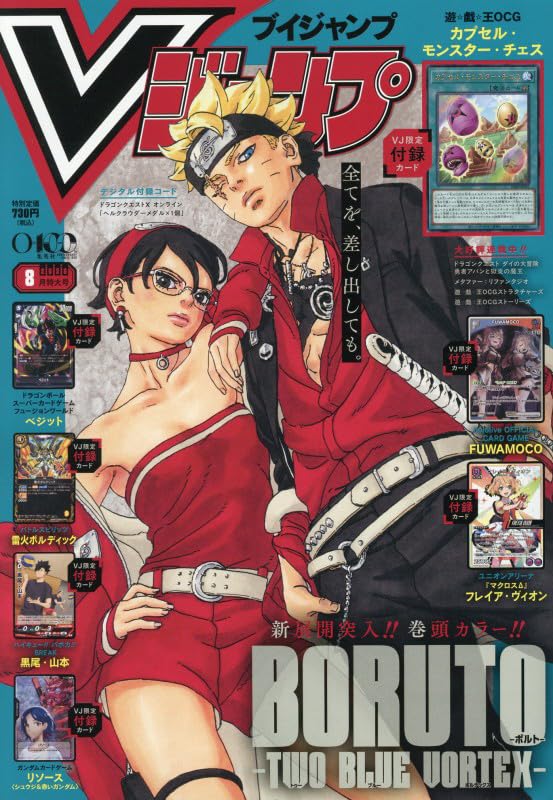 VJump 8 2026 - Boruto 2 Blue Vortex Cover + 7 Bonus Cards: Yu-Gi