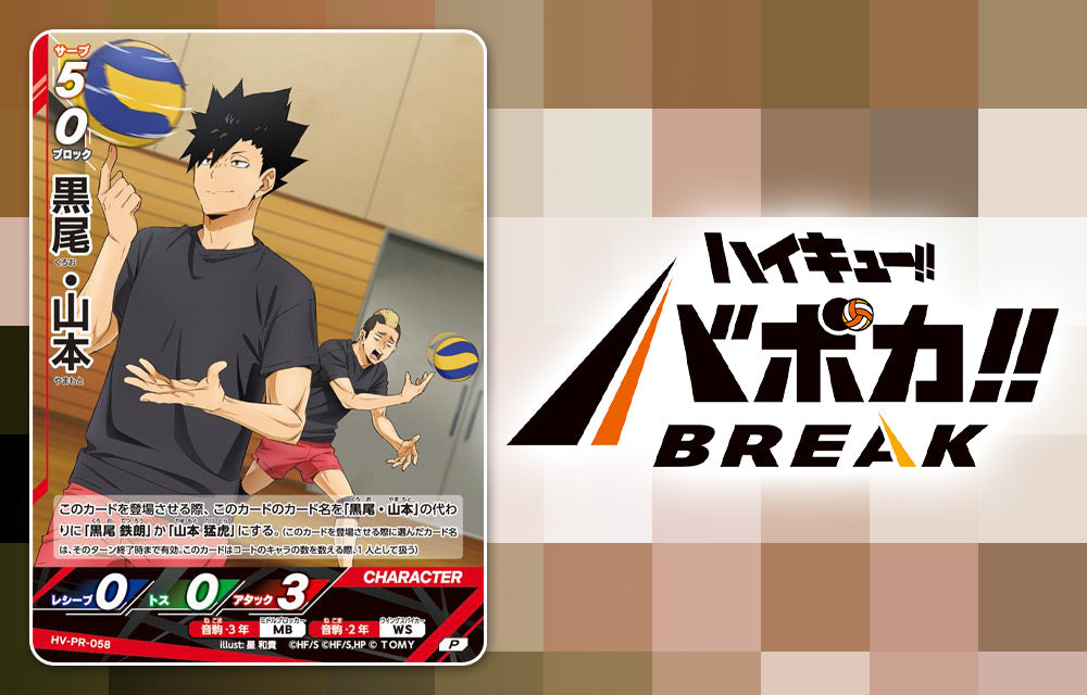 VJump 7 2026 - Boruto 2 Blue Vortex Cover + 7 Bonus Cards: Yu-Gi-Oh! OCG + Dragon Ball Fusion World + Haikyu!! Baboka!! BREAK + Gundam Card Game + Hololive OCG + Union Arena + Battle Spirits [June 19, 2026]
