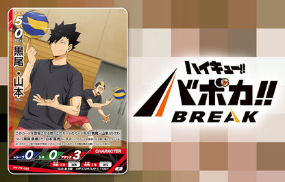 VJump 7 2026 - Boruto 2 Blue Vortex Cover + 7 Bonus Cards: Yu-Gi-Oh! OCG + Dragon Ball Fusion World + Haikyu!! Baboka!! BREAK + Gundam Card Game + Hololive OCG + Union Arena + Battle Spirits [June 19, 2026]