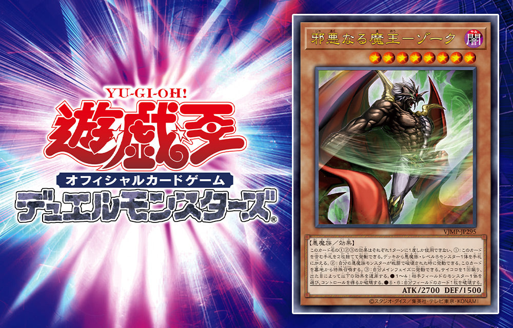 VJump 9 2026 Extra Large Issue - Demon Slayer Cover + 5 Bonus Cards: Demon Slayer Sun Wheel Battle Slash Hologram Rui + Yu-Gi-Oh! OCG + Dragon Ball Fusion World + Dragon Ball Super Divers + Union Arena Idolmaster [Jul 21, 2026]
