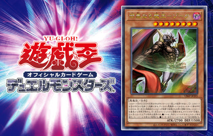 VJump 9 2026 Extra Large Issue - Demon Slayer Cover + 5 Bonus Cards: Demon Slayer Sun Wheel Battle Slash Hologram Rui + Yu-Gi-Oh! OCG + Dragon Ball Fusion World + Dragon Ball Super Divers + Union Arena Idolmaster [Jul 21, 2026]