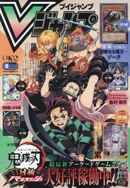 VJump 9 2026 Extra Large Issue - Demon Slayer Cover + 5 Bonus Cards: Demon Slayer Sun Wheel Battle Slash Hologram Rui + Yu-Gi-Oh! OCG + Dragon Ball Fusion World + Dragon Ball Super Divers + Union Arena Idolmaster [Jul 21, 2026]