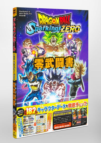 V Jump Books Dragon Ball Sparking! ZERO Zero Fighting Book - ZERO BIBLE + DLC EXCLUSIVE