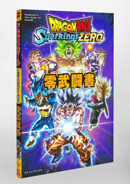 V Jump Books Dragon Ball Sparking! ZERO Zero Fighting Book - ZERO BIBLE + DLC EXCLUSIVE