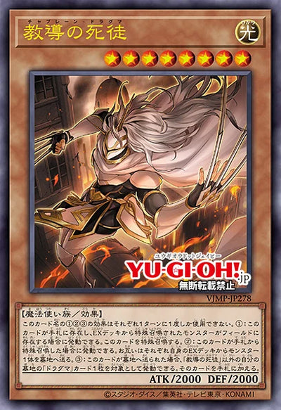 VJump 10 - 2025 One Piece + One Piece Card Game Luffy