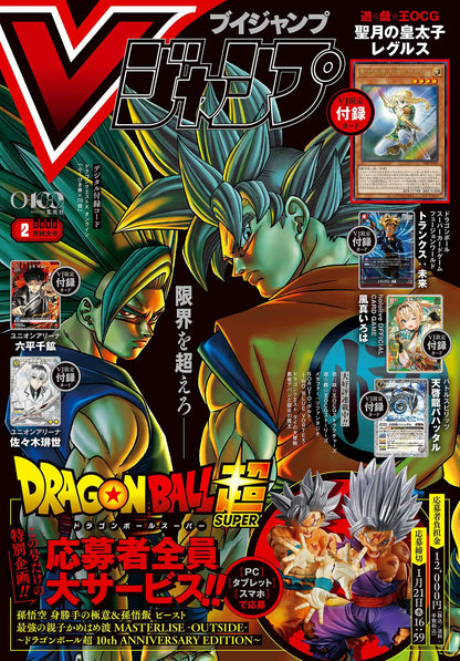 VJump 2 - 2026 Dragon Ball Super Cover + Dragon Ball Super Card Game + Yu-Gi-Oh! Card Game + Bonus