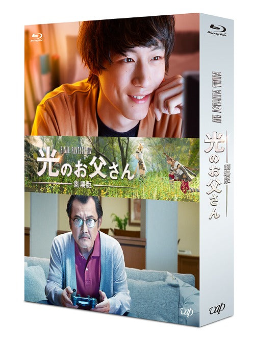 Final Fantasy XIV: Dad of Light - The Movie Blu-ray Set, Japanese Edition - image 1
