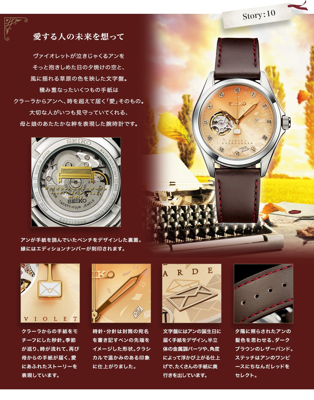 Violet Evergarden x Seiko Watch - Story 10 Model