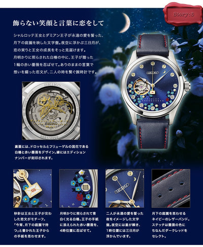 Violet Evergarden x Seiko Watch - Story 5 Model