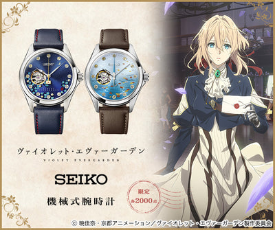 Violet Evergarden x Seiko Watch - Story 5 Model