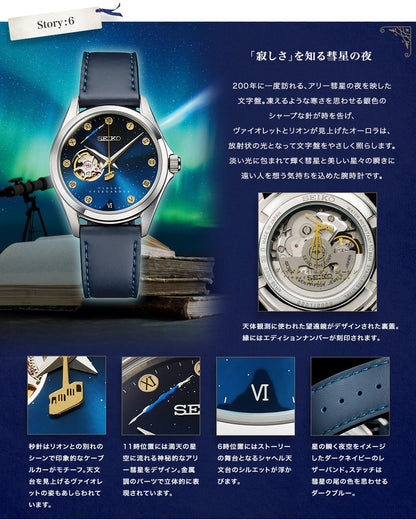 Violet Evergarden x Seiko Watch - Story 6 Model