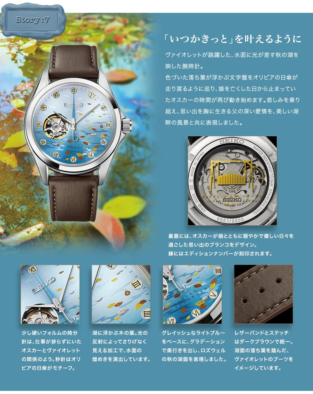 Violet Evergarden x Seiko Watch - Story 7 Model – JumpIchiban
