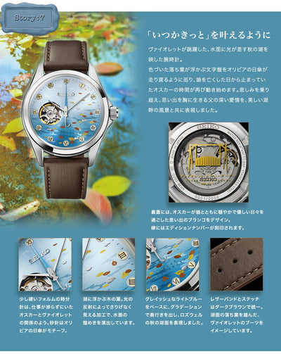 Violet Evergarden x Seiko Watch - Story 7 Model