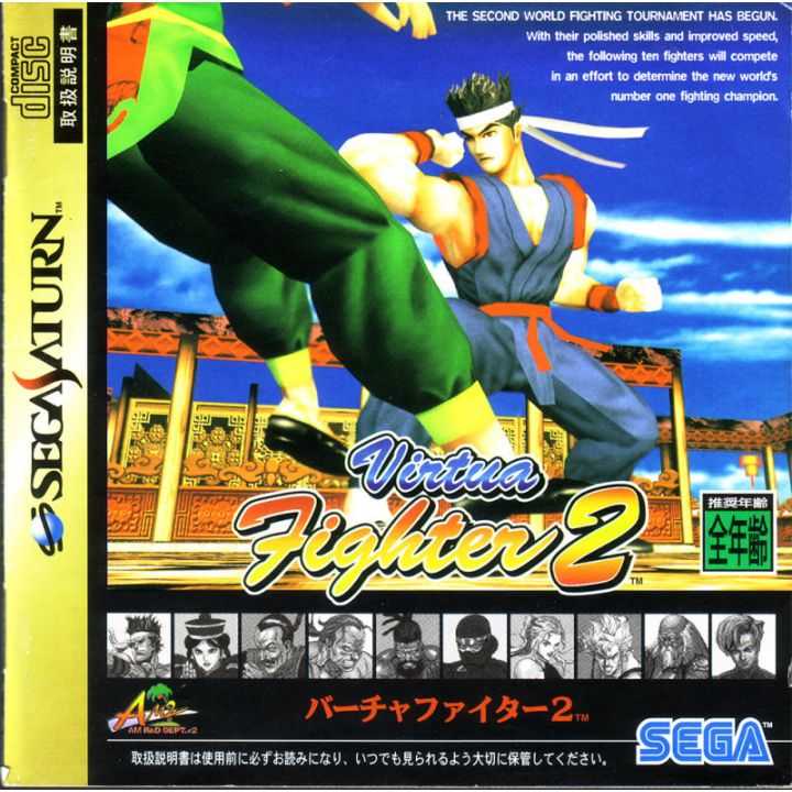 [USED JAPAN] Virtua Fighter 2 Saturn