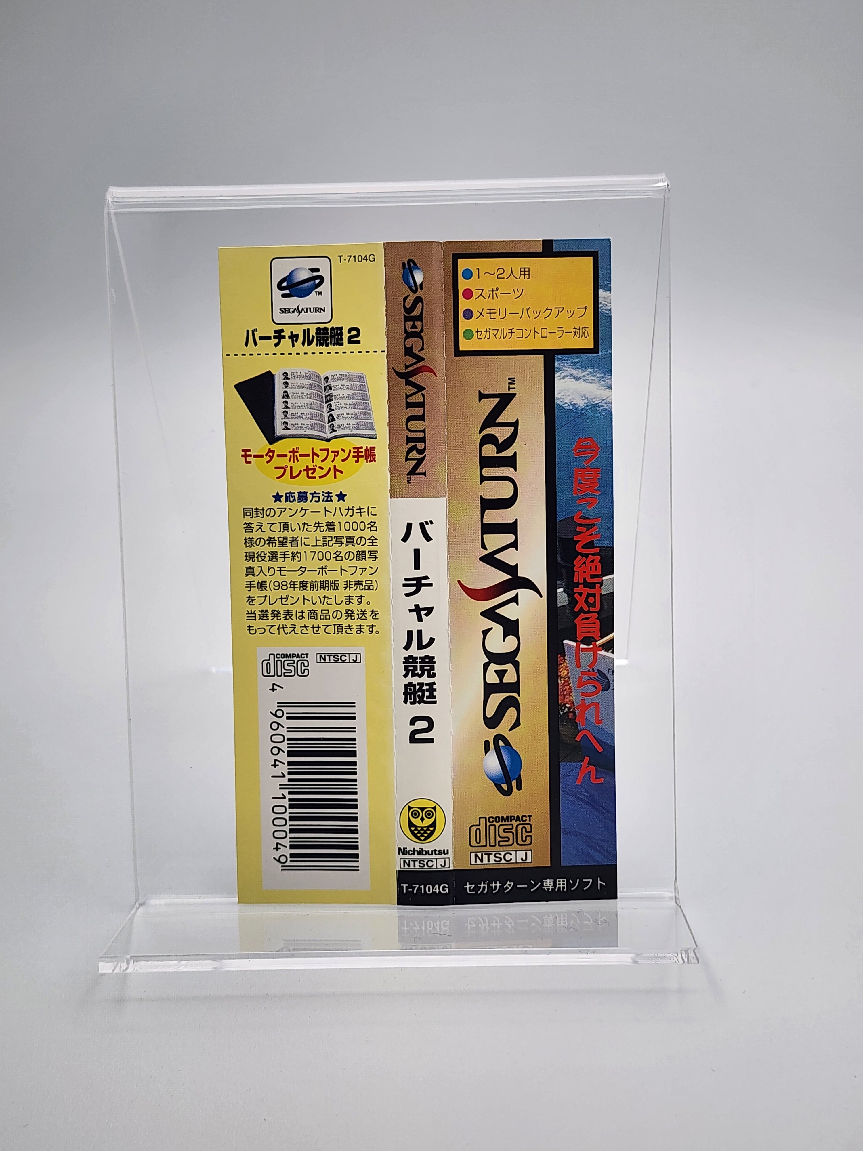 [USED JAPAN] Virtual Kyotei 2 Saturn