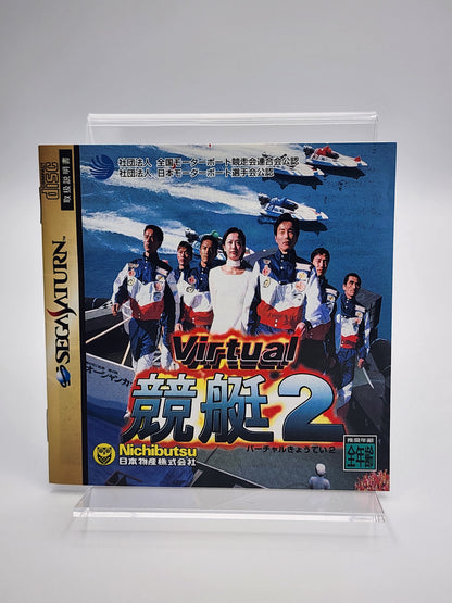 [USED JAPAN] Virtual Kyotei 2 Saturn