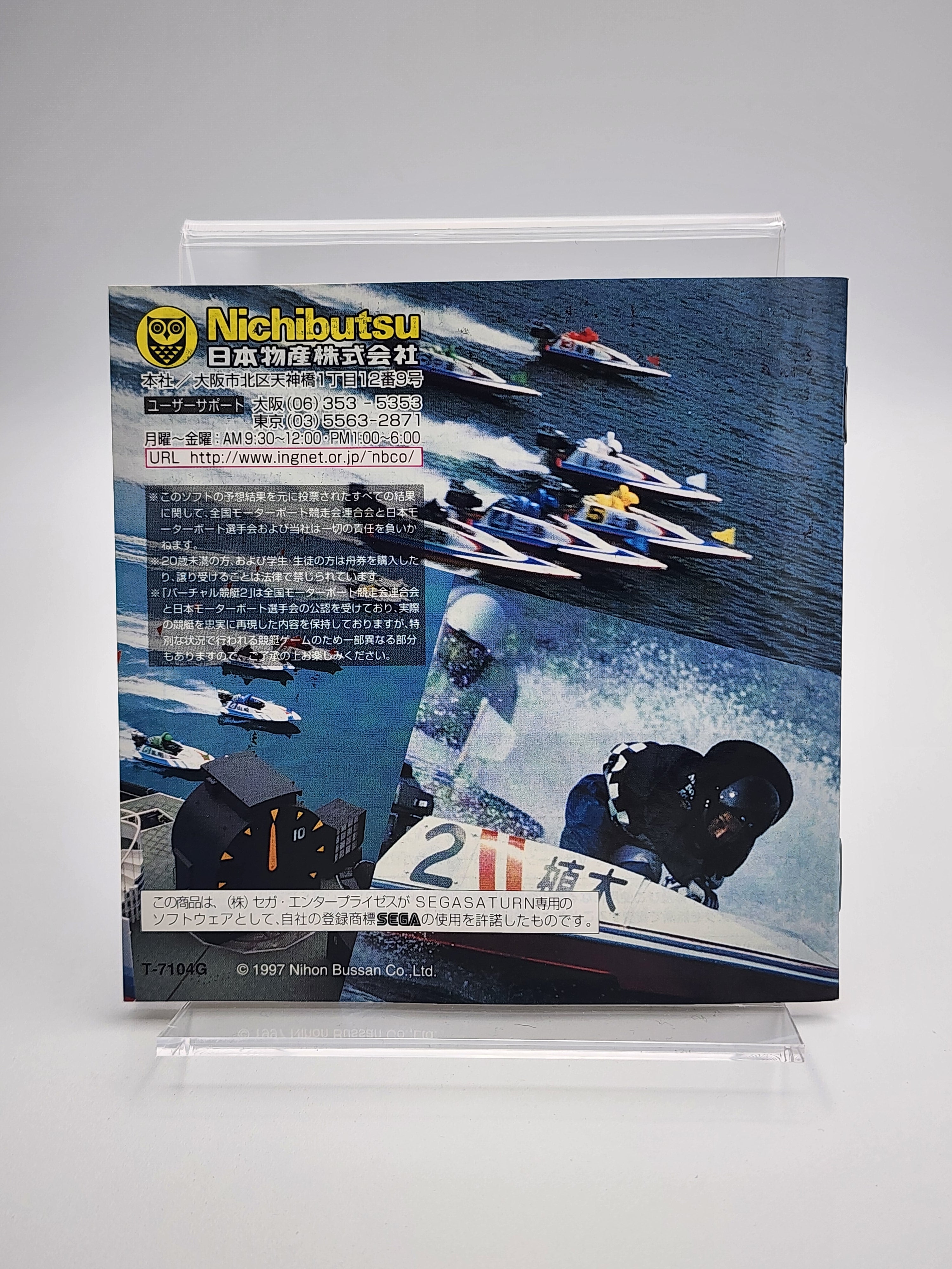 [USED JAPAN] Virtual Kyotei 2 Saturn