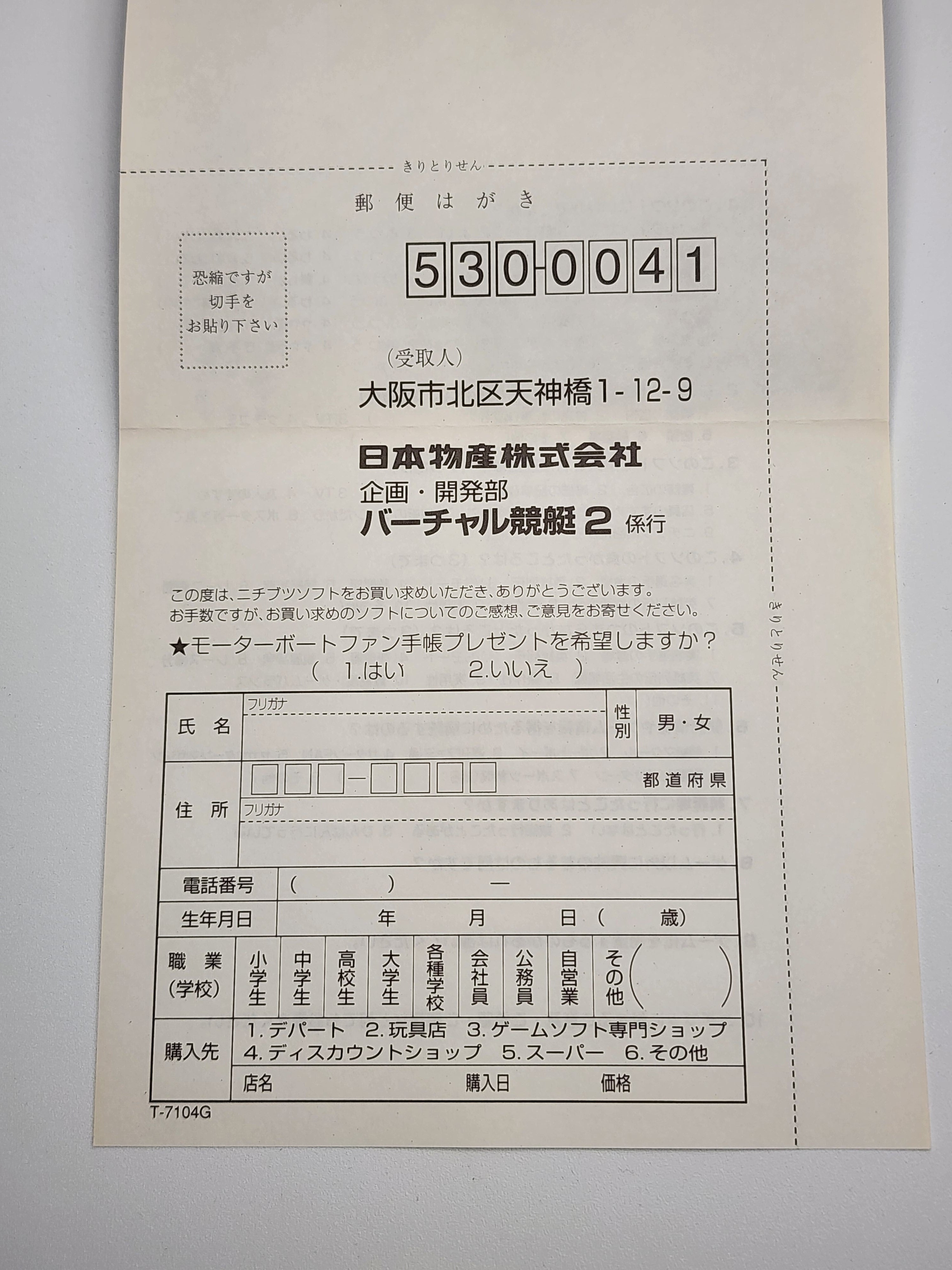 [USED JAPAN] Virtual Kyotei 2 Saturn