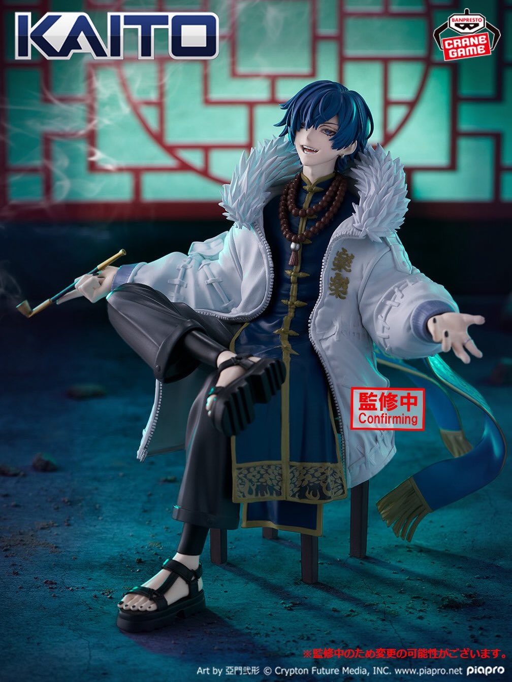 Vocaloid Espresto - Kaito Shanti Style Ver. [Pre-Order Apr 2027]