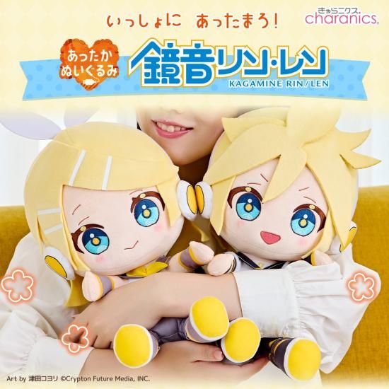 Vocaloid Plush Warmer - Kagamine Rin and Len (2 Types) [Pre-Order Jan 2026]