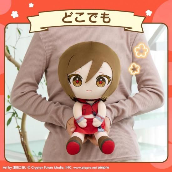 Vocaloid Plush Warmer - Meiko [Pre-Order Dec 2025]