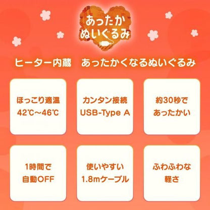 Vocaloid Plush Warmer - Meiko [Pre-Order Dec 2025]