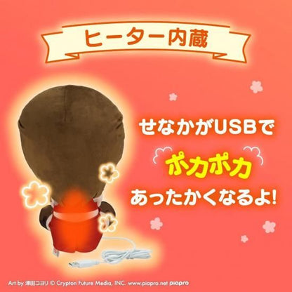 Vocaloid Plush Warmer - Meiko [Pre-Order Dec 2025]